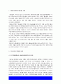 성사랑사회 기말 2021] 우리 사회의 저출산(저출생) 문제와 인구감소 현상의 양상과 이를 해결하기 위한 정부의 노력, 이러한 문제와 해결 노력을 ‘재생산정치’의 관점에서 비판 -2021년 한국방송통신대학교 성사랑사회 저출산 재생산정치 6페이지