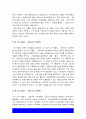 성사랑사회 기말 2021] 우리 사회의 저출산(저출생) 문제와 인구감소 현상의 양상과 이를 해결하기 위한 정부의 노력, 이러한 문제와 해결 노력을 ‘재생산정치’의 관점에서 비판 -2021년 한국방송통신대학교 성사랑사회 저출산 재생산정치 8페이지