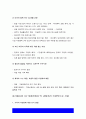 성사랑사회 기말 2021] 우리 사회의 저출산(저출생) 문제와 인구감소 현상의 양상과 이를 해결하기 위한 정부의 노력, 이러한 문제와 해결 노력을 ‘재생산정치’의 관점에서 비판 -2021년 한국방송통신대학교 성사랑사회 저출산 재생산정치 10페이지