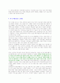 파친코 4페이지