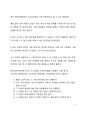 스테파니 몰턴 사키스의 가스라이팅을 읽고 나서 6페이지