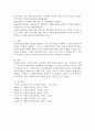 접수, 사정, 계획, 개입, 평가 및 종결과정으로 나누어 사회복지실천과정을 구체적 사례에 적용시켜 보시오. 6페이지
