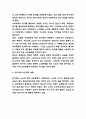 노인복지 실태분석과 전달체계분석 및 노인복지 국내 해외사례분석과 바람직한 방향제시 4페이지