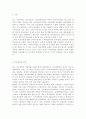 학교폭력의 양상에 대해 설명하고, 학교폭력의 요인 및 조기감지에 대해 서술하시오. 학교폭력의 개념 및 성립요건에 대해 설명하고, 학교폭력 유형별 개입전략에 대해 논하시오. 2페이지