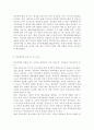 학교폭력의 양상에 대해 설명하고, 학교폭력의 요인 및 조기감지에 대해 서술하시오. 학교폭력의 개념 및 성립요건에 대해 설명하고, 학교폭력 유형별 개입전략에 대해 논하시오. 3페이지