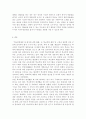 학교폭력의 양상에 대해 설명하고, 학교폭력의 요인 및 조기감지에 대해 서술하시오. 학교폭력의 개념 및 성립요건에 대해 설명하고, 학교폭력 유형별 개입전략에 대해 논하시오. 7페이지