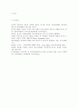 학교폭력의 양상에 대해 설명하고, 학교폭력의 요인 및 조기감지에 대해 서술하시오. 학교폭력의 개념 및 성립요건에 대해 설명하고, 학교폭력 유형별 개입전략에 대해 논하시오. 8페이지