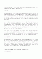 (방송통신대 인간관계론 기말과제물)고프만(E. Goffman)이 제시한 개념인 역할소원(role estranging)에 대하여 상세히 설명하고 역할소원의 예를 구체적으로 제시하시오 외 8문제 2페이지