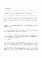 (방송통신대 인간관계론 기말과제물)고프만(E. Goffman)이 제시한 개념인 역할소원(role estranging)에 대하여 상세히 설명하고 역할소원의 예를 구체적으로 제시하시오 외 8문제 4페이지