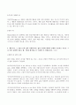 (방송통신대 인간관계론 기말과제물)고프만(E. Goffman)이 제시한 개념인 역할소원(role estranging)에 대하여 상세히 설명하고 역할소원의 예를 구체적으로 제시하시오 외 8문제 5페이지