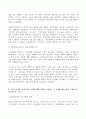 (방송통신대 인간관계론 기말과제물)고프만(E. Goffman)이 제시한 개념인 역할소원(role estranging)에 대하여 상세히 설명하고 역할소원의 예를 구체적으로 제시하시오 외 8문제 7페이지