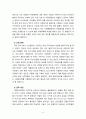 [2021 사회복지와문화다양성][기말시험] 1.문화다양성 시대에 다문화사회 정착을 위한 이주민과 선주민 간 사회통합 방안에 대하여 논하시오. 2.강의를 수강하면서 인상적인 내용 또는 관심 분야 세 가지를 선택하여 그 이유와 함께 제시하시오. 6페이지