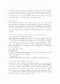 사회복지사가 갖추어야 할 공감적 기술에 대해 작성하고 본인의 경험에 의한 공감의 예시도 함께 작성하시오. 3페이지