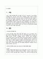 현재 우리나라에서 실시되고 있는 부모교육 프로그램의 형태와 장단점을 조사해 보고 본인의 의견 2페이지