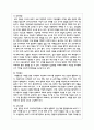 현재 우리나라에서 실시되고 있는 부모교육 프로그램의 형태와 장단점을 조사해 보고 본인의 의견 5페이지