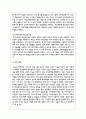 현재 우리나라에서 실시되고 있는 부모교육 프로그램의 형태와 장단점을 조사해 보고 본인의 의견 7페이지