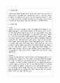 현대인의 정신건강에 있어서 가장 심각한 문제를 선정하여 극복 방안을 기술하시오 3페이지
