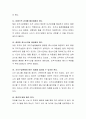 동기부여의 다양한 이론이나 기법을 떠나 직장이라는 조직 내에서 적용할 만한 동기부여의 방법은 무엇인지 본인의 의견을 작성해 주시기 바랍니다 3페이지