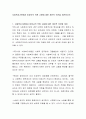 사회복지기관에서 비정규직 직원 고용에 대한 개인적 의견을 개진하시오 2페이지