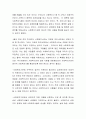 사회복지기관에서 비정규직 직원 고용에 대한 개인적 의견을 개진하시오 3페이지