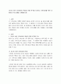 자신이 속한 지역사회의 특성과 문제 욕구를 조사하고 지역사회를 위한 자원봉사 프로그램을 기획해보시오 2페이지