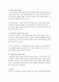 장애의 개념에 대한 사전적 정의를 알아보고(출처 필수) 내가 생각하는 장애의 정의에 대해서도 서술하시오 3페이지
