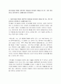 정신건강을 위하여 개인적인 독립성과 타인과의 친밀감 중 어느 것이 중요하다고 생각하는지 사례를 들어 토의하시오 2페이지