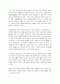 정신건강을 위하여 개인적인 독립성과 타인과의 친밀감 중 어느 것이 중요하다고 생각하는지 사례를 들어 토의하시오 3페이지