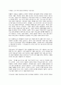 사회복지정의론 3페이지