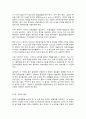 응급간호학 4페이지