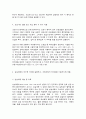 응급간호학 5페이지