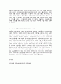 응급간호학 8페이지