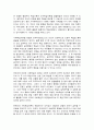 교육심리학 7페이지