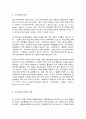장애인상담과교육 7페이지