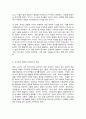 교과교재연구및지도법 2페이지