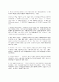 교과교재연구및지도법 3페이지