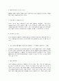 교과교재연구및지도법 4페이지