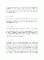 교과교재연구및지도법 5페이지