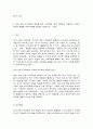 교과교재연구및지도법 6페이지