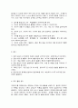 교과교재연구및지도법 7페이지