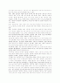 학교폭력예방 및 학생의 이해2) 학교폭력의 양상에 대해 설명하고, 학교폭력의 요인 및 조기감지에 대해 서술하시오. 학교폭력의 개념 및 성립요건에 대해 설명하고, 학교폭력 유형별 개입전략에 대해 논하시오. 4페이지