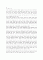 학교폭력예방 및 학생의 이해2) 학교폭력의 양상에 대해 설명하고, 학교폭력의 요인 및 조기감지에 대해 서술하시오. 학교폭력의 개념 및 성립요건에 대해 설명하고, 학교폭력 유형별 개입전략에 대해 논하시오. 5페이지