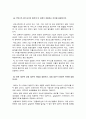 생활속의경제 기말] 공공재를 소비의 경합성과 배제성을 기준으로 정의, 공공재와 무임승차자 문제, 규모의 경제를 생산량과 평균 비용의 관계, 범위의 경제가 있는 경우 나타날 수 있는 시장의 특징, 국민소득 3면 등가의 법칙, 명목 GDP와 실질 GDP의 개념, 노동 수요곡선을 이동시키는 힘, 노동 공급곡선을 이동시키는 힘-2021년 방송대 생활속의경제 기말 7페이지
