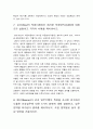 간호이론 기말 2021년 방통대] 1.간호실무에서 간호이론을 활용해야 하는 이유는 무엇인지 자신의 견해를 포함하여 기술하시오. 2.우리나라 간호이론의 발달과정을 시대적 순서에 따라 구분하시오. 시대 구분별로 해당하는 시기 3.스티븐스가 제시한 이론의 연구 측면에 따른 분류 4.압델라 21가지 간호문제목록 등 8문항 9페이지