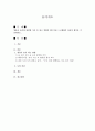 영유아 놀이와 관련한 기사 등 최근 경향을 3개 이상 스크랩하여 자신의 생각을 기술하시오. 1페이지