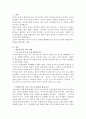 영유아 놀이와 관련한 기사 등 최근 경향을 3개 이상 스크랩하여 자신의 생각을 기술하시오. 2페이지