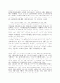 영유아 놀이와 관련한 기사 등 최근 경향을 3개 이상 스크랩하여 자신의 생각을 기술하시오. 3페이지