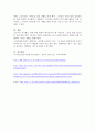 영유아 놀이와 관련한 기사 등 최근 경향을 3개 이상 스크랩하여 자신의 생각을 기술하시오. 4페이지