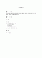 보육과정의 이론적 기초 중 철학적 기초에 대해서 서술하고, 자신의 아동관에 대한 자신의 생각을 정리하여 기술하시오. 1페이지