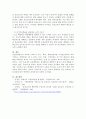 최신 선진국(OECD)을 중심으로 DeSeCo(Definition and Selection of Competency) 프로젝트가 진행되고 있다. OECD의 DeSeCo 프로젝트에서 제시하는 3가지 개인 핵심역량이 무엇이고, 이를 근거로 보육교사에게 도출해내야 할 핵심역량은 무엇인지 서술하세요. 4페이지